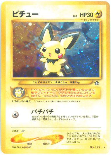Japanese Gold, Silver, New World Pichu [Corrected] Pokémon card